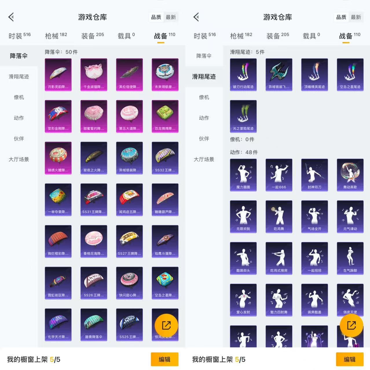 HPQM3410610和平精英账号详情图10 HPQM3410610和平精英账号详情图10