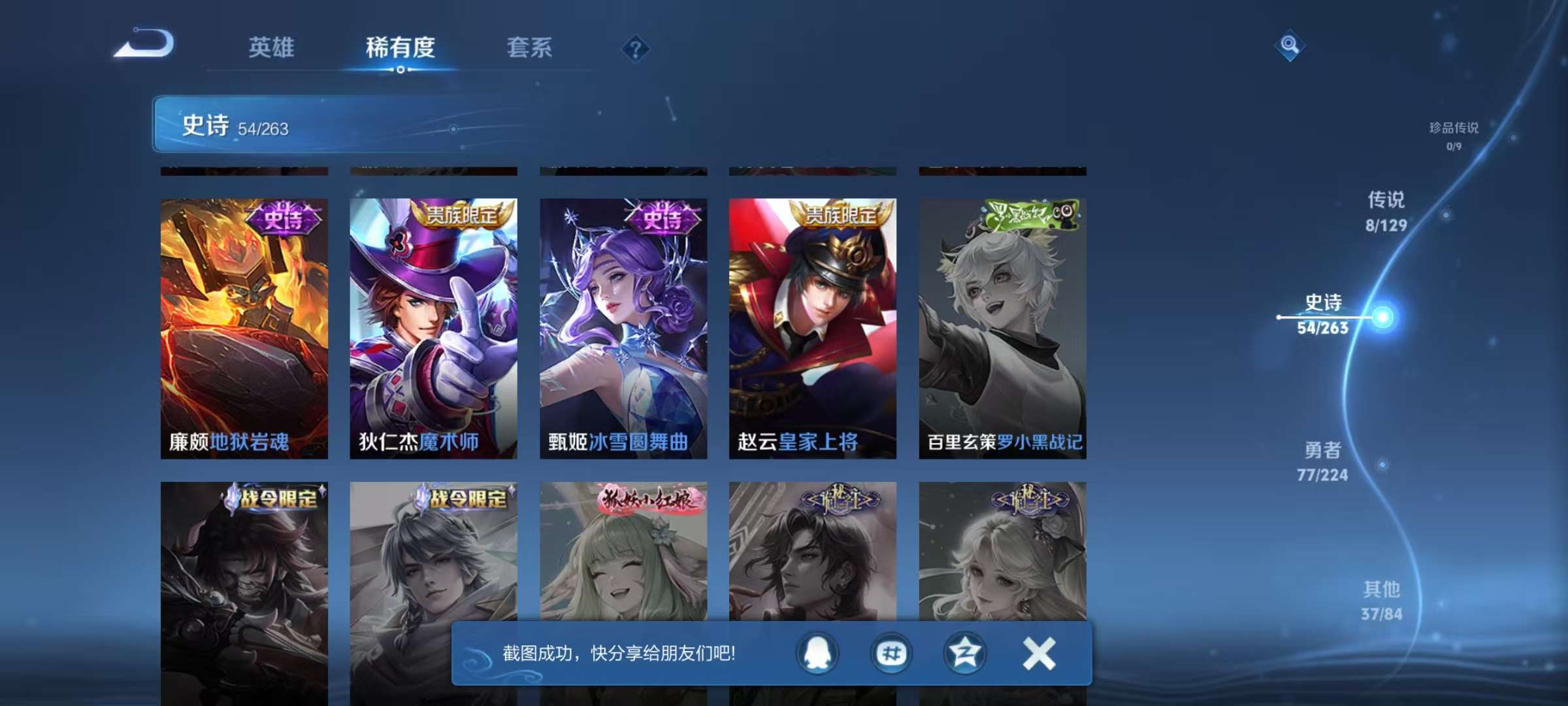 WZCMW3422071王者荣耀账号详情图6 WZCMW3422071王者荣耀账号详情图6