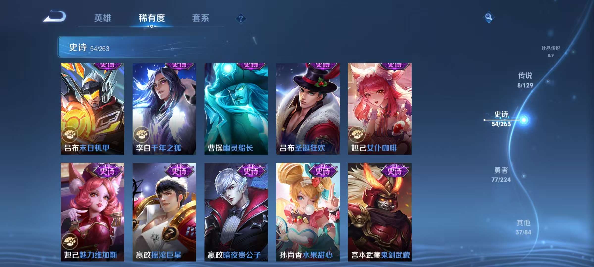 WZCMW3422071王者荣耀账号详情图7 WZCMW3422071王者荣耀账号详情图7