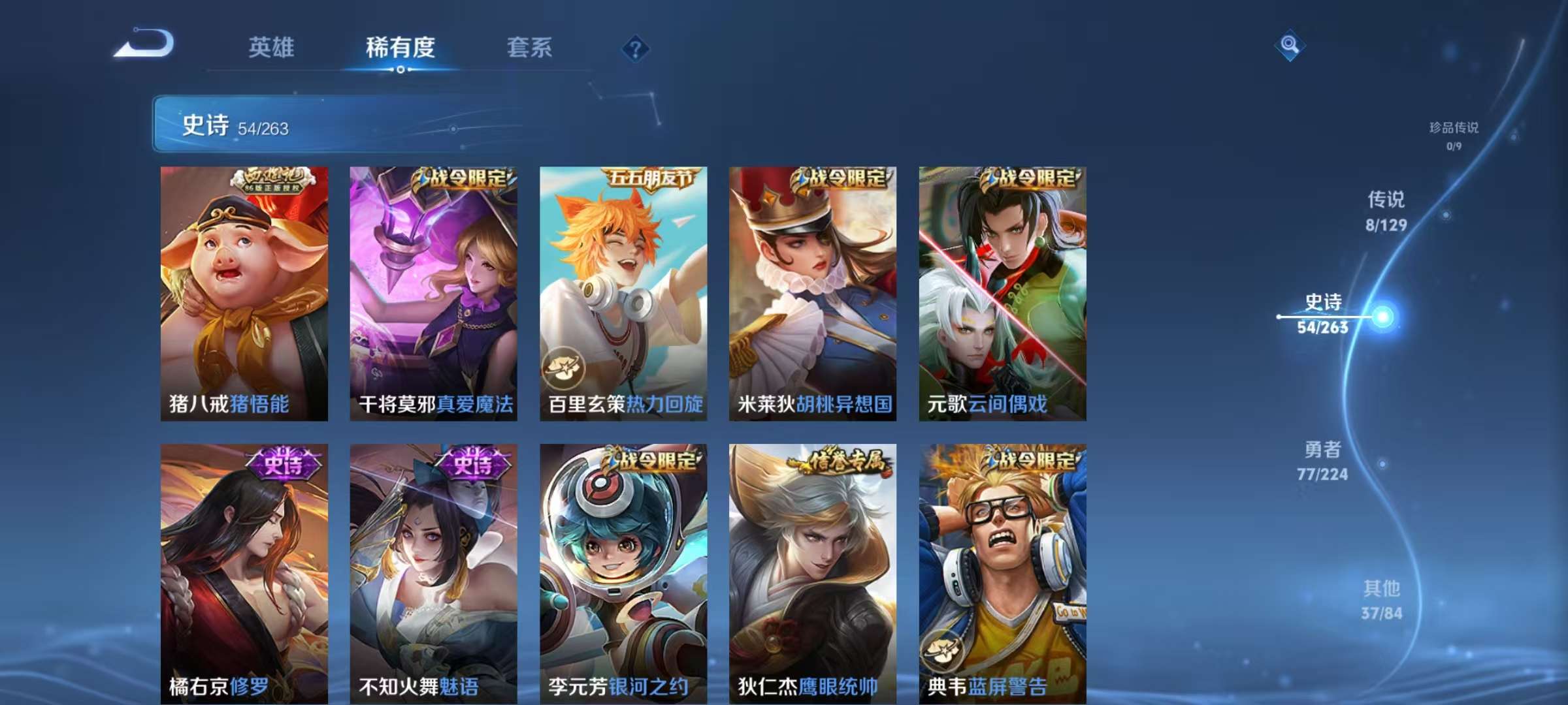 WZCMW3422071王者荣耀账号详情图9 WZCMW3422071王者荣耀账号详情图9