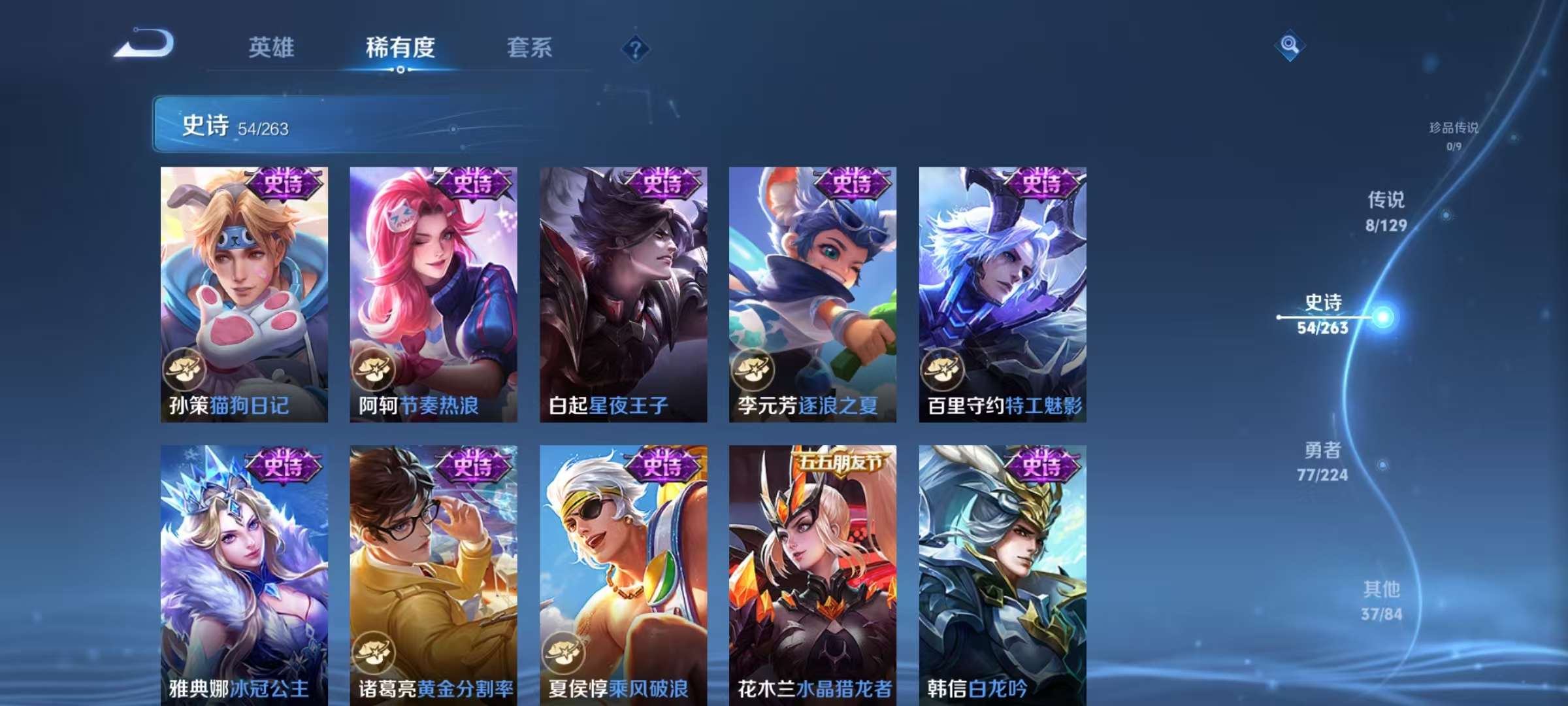 WZCMW3422071王者荣耀账号详情图8 WZCMW3422071王者荣耀账号详情图8