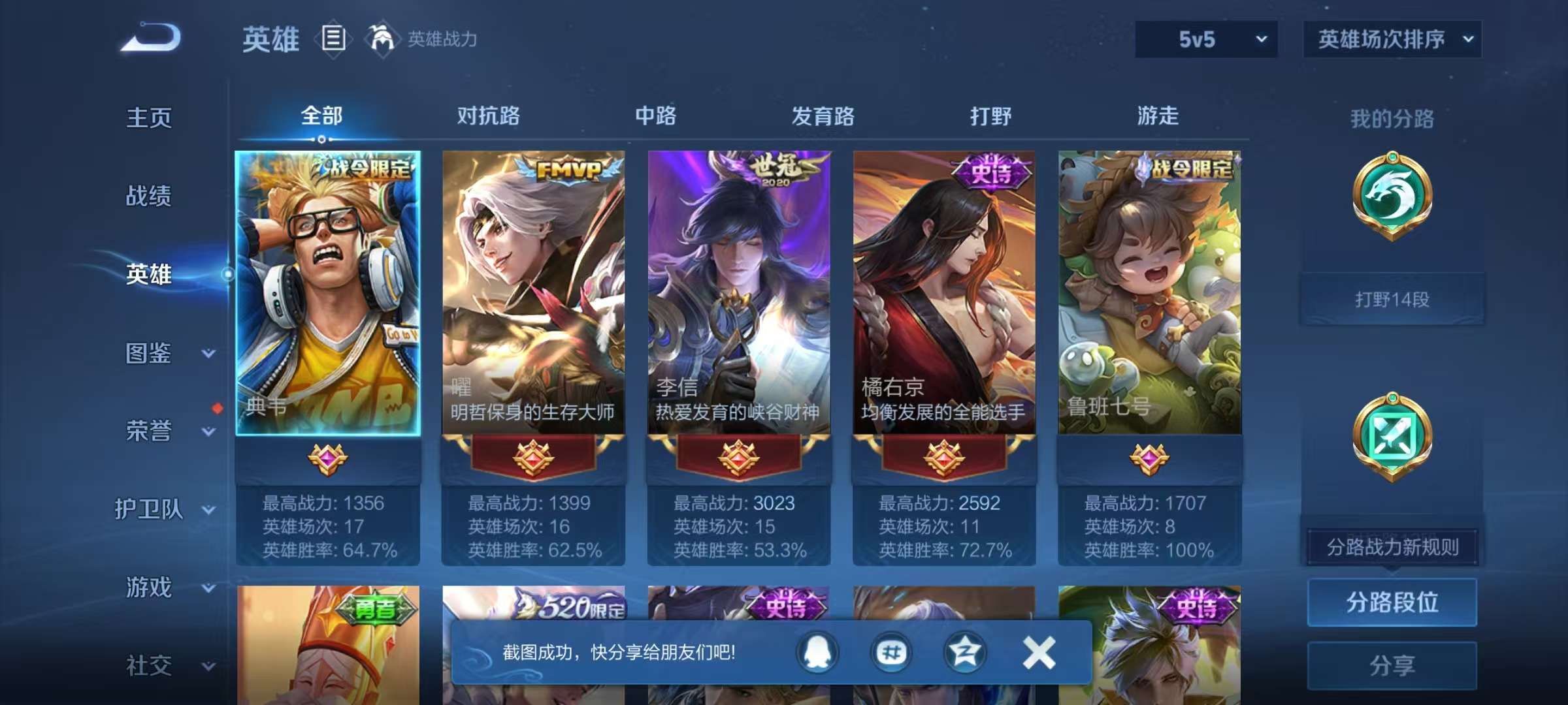 WZCMW3422071王者荣耀账号详情图4 WZCMW3422071王者荣耀账号详情图4