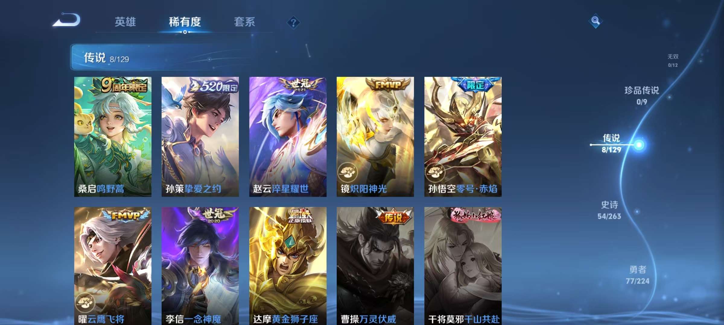 WZCMW3422071王者荣耀账号详情图5 WZCMW3422071王者荣耀账号详情图5