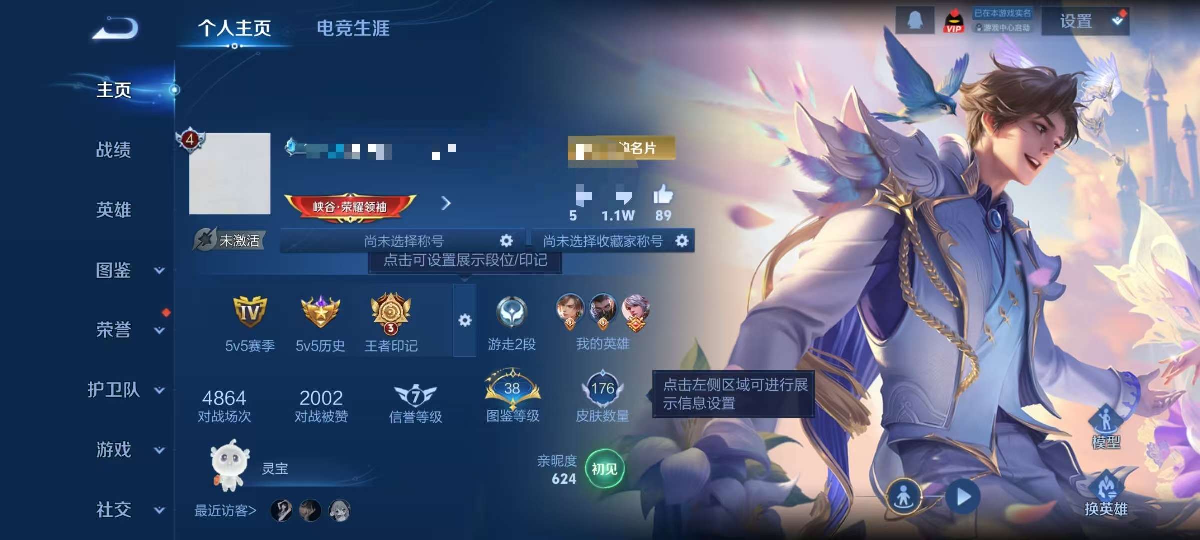 WZCMW3422071王者荣耀账号详情图2 WZCMW3422071王者荣耀账号详情图2