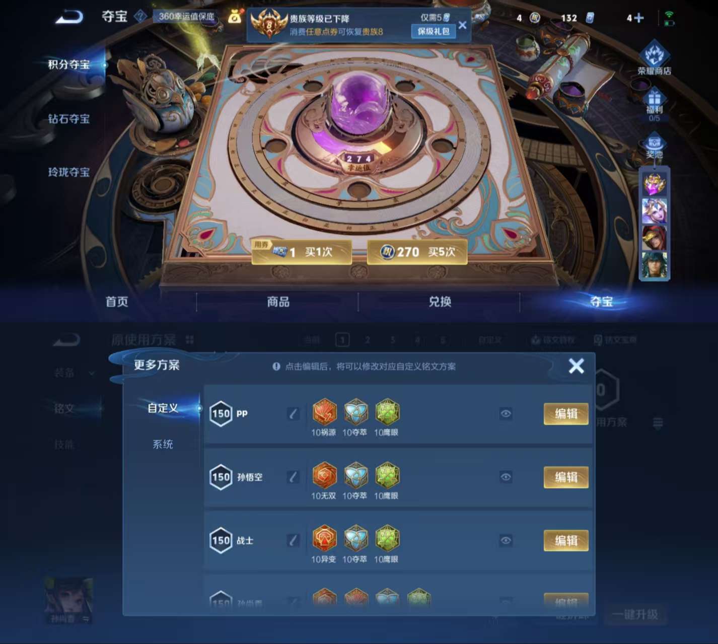 WZCMW3361659王者荣耀账号详情图7 WZCMW3361659王者荣耀账号详情图7