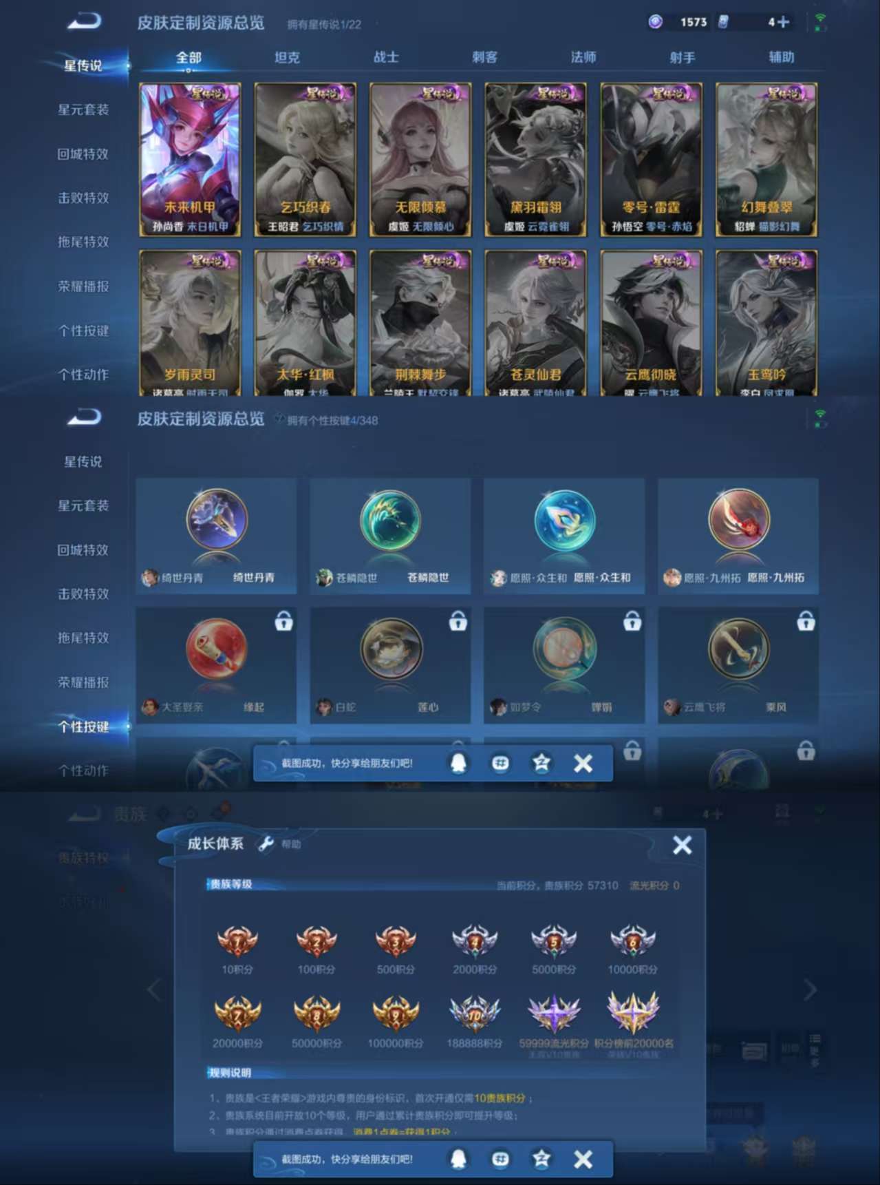 WZCMW3361659王者荣耀账号详情图4 WZCMW3361659王者荣耀账号详情图4