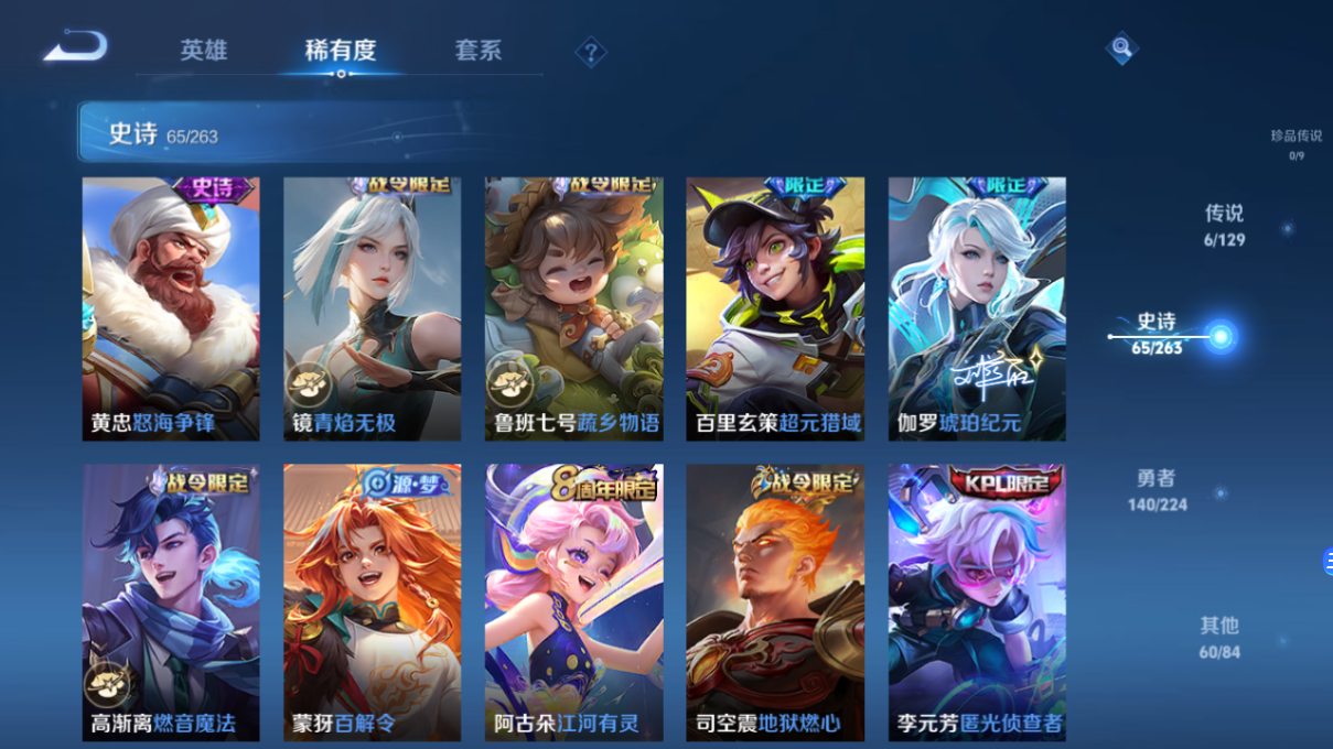 WZCMW3361660王者荣耀账号详情图5 WZCMW3361660王者荣耀账号详情图5