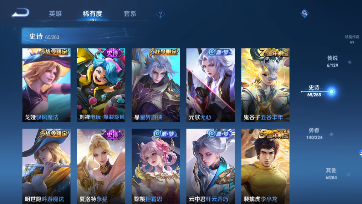 WZCMW3361660王者荣耀账号详情图6 WZCMW3361660王者荣耀账号详情图6