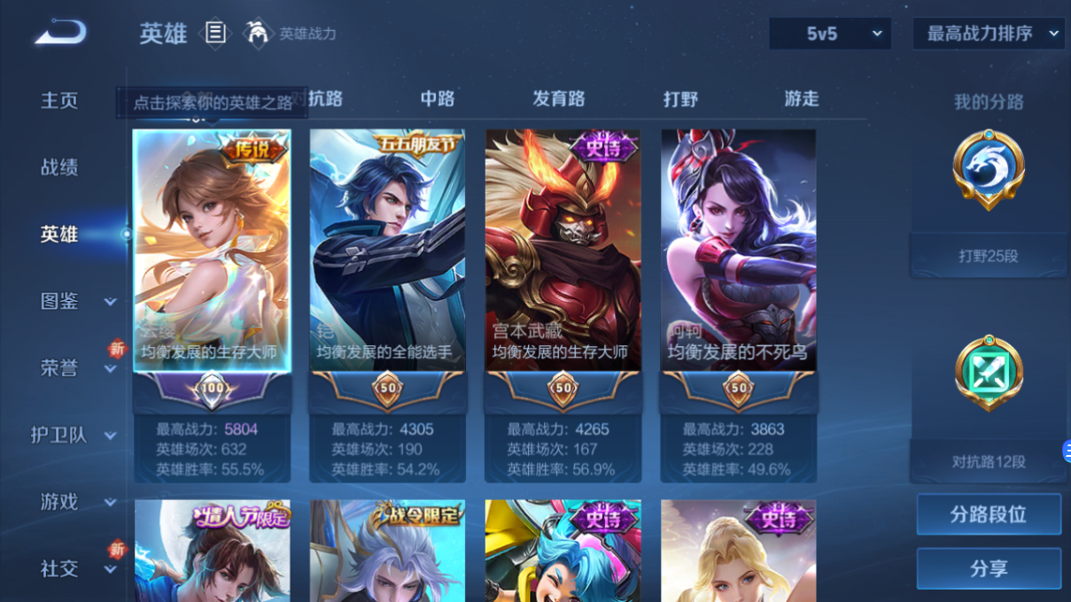 WZCMW3361660王者荣耀账号详情图2 WZCMW3361660王者荣耀账号详情图2