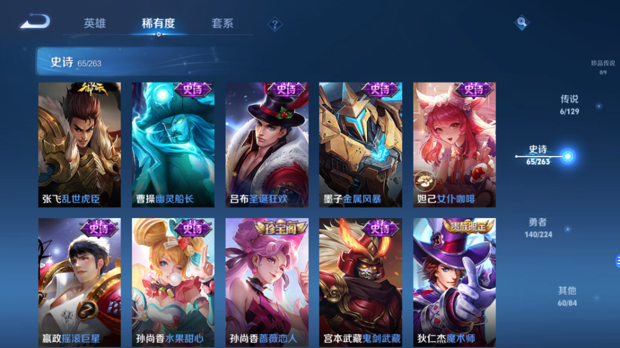 WZCMW3361660王者荣耀账号详情图9 WZCMW3361660王者荣耀账号详情图9