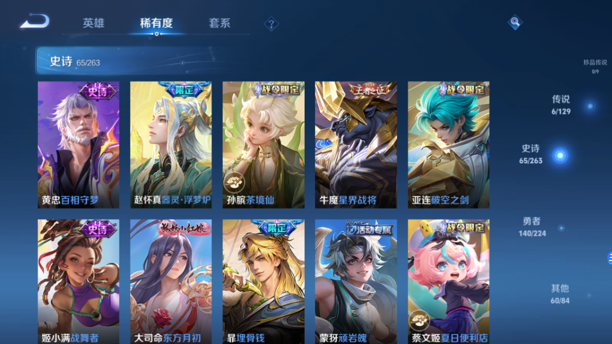 WZCMW3361660王者荣耀账号详情图4 WZCMW3361660王者荣耀账号详情图4