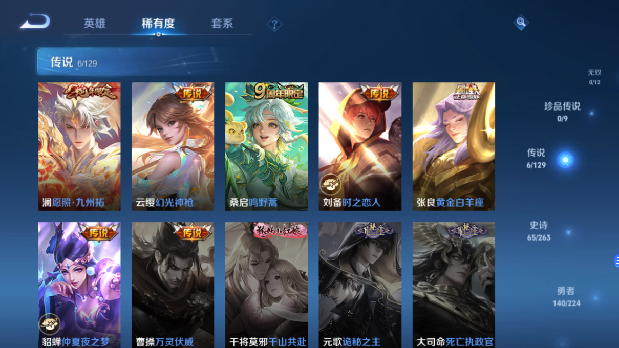 WZCMW3361660王者荣耀账号详情图3 WZCMW3361660王者荣耀账号详情图3