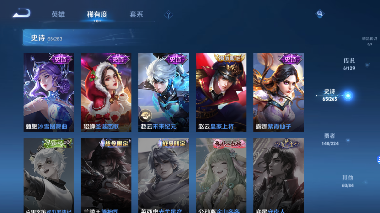 WZCMW3361660王者荣耀账号详情图10 WZCMW3361660王者荣耀账号详情图10