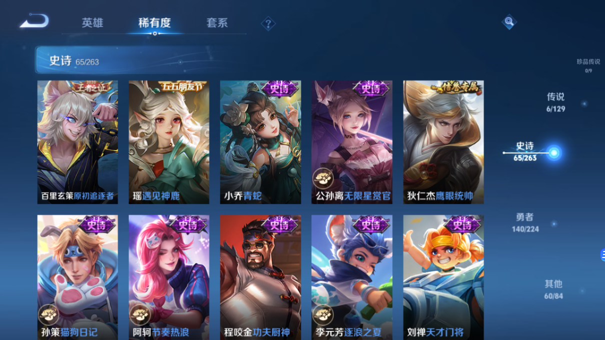 WZCMW3361660王者荣耀账号详情图7 WZCMW3361660王者荣耀账号详情图7