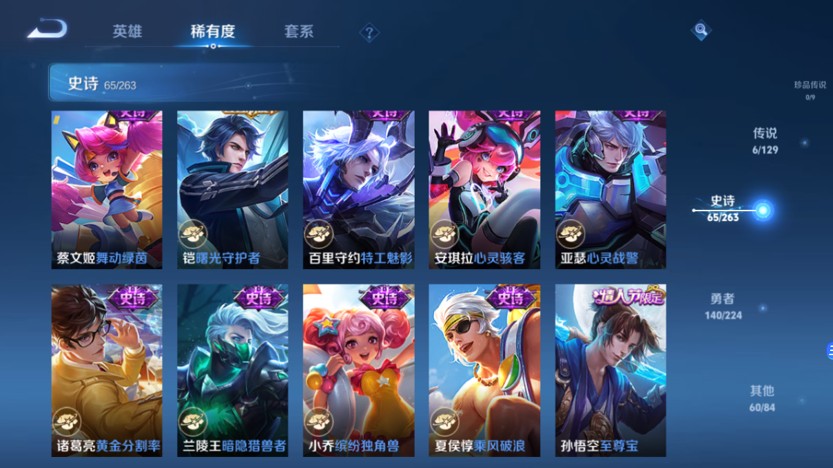 WZCMW3361660王者荣耀账号详情图8 WZCMW3361660王者荣耀账号详情图8