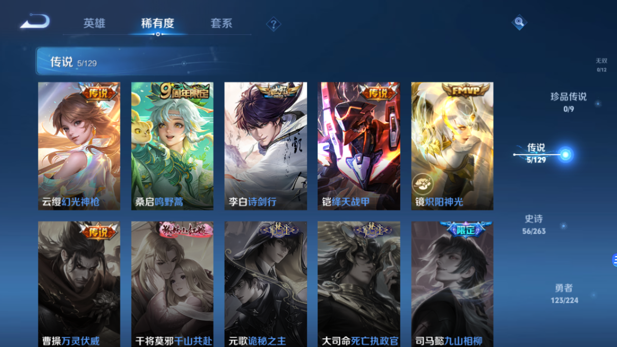 WZCMW3422073王者荣耀账号详情图3 WZCMW3422073王者荣耀账号详情图3