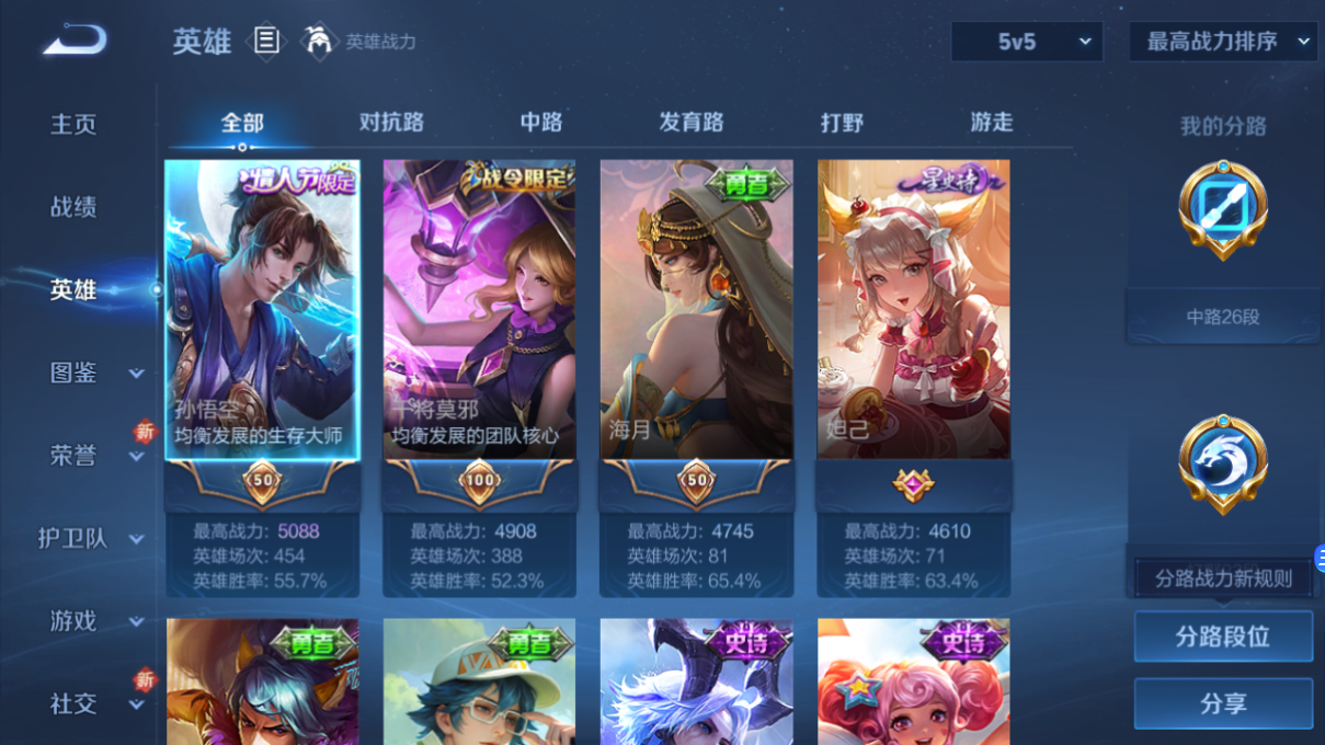 WZCMW3422073王者荣耀账号详情图2 WZCMW3422073王者荣耀账号详情图2