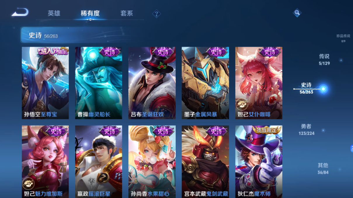 WZCMW3422073王者荣耀账号详情图8 WZCMW3422073王者荣耀账号详情图8