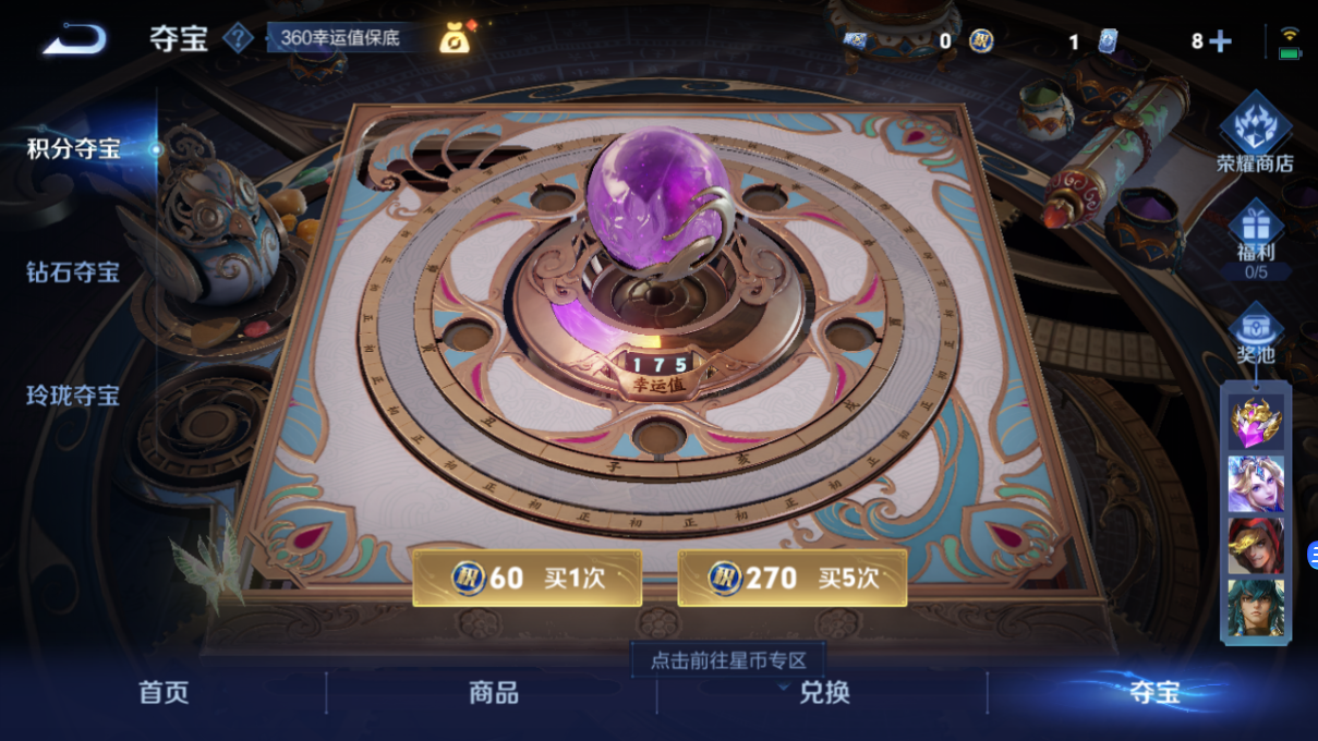 WZCMW3422073王者荣耀账号详情图12 WZCMW3422073王者荣耀账号详情图12