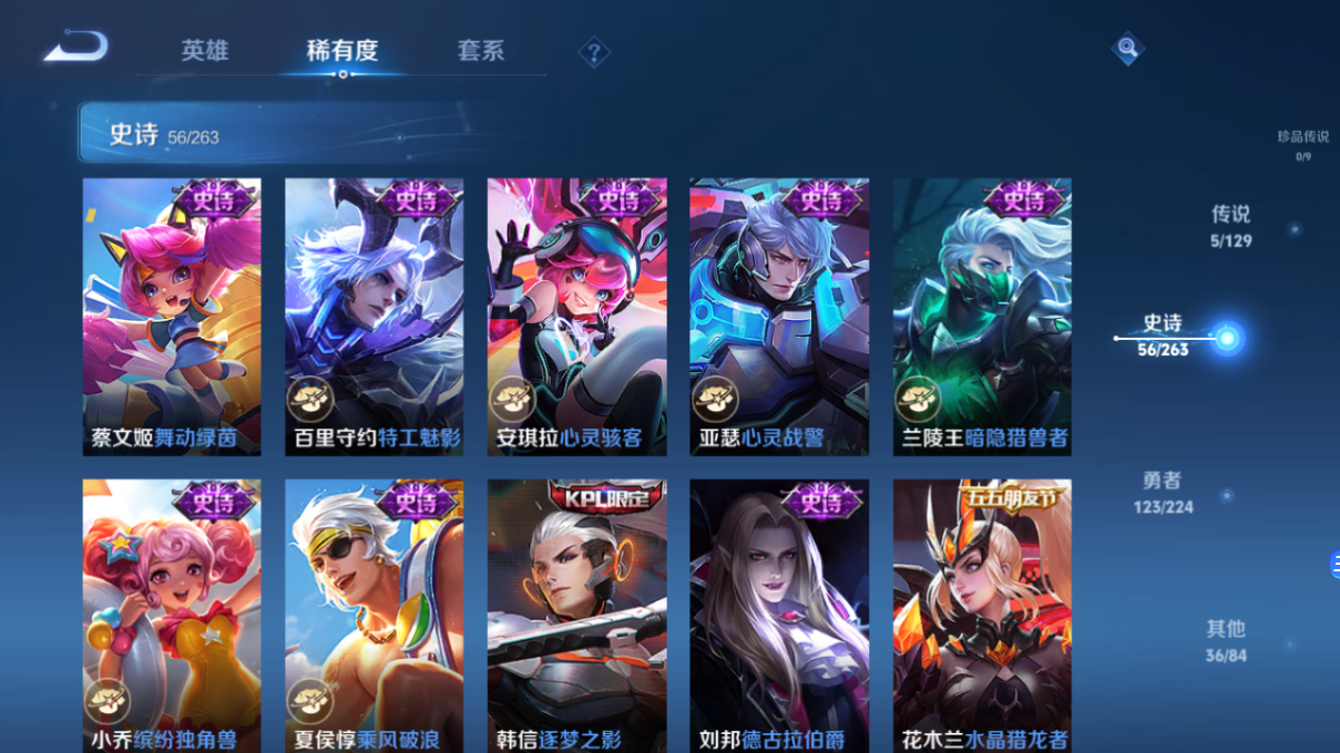 WZCMW3422073王者荣耀账号详情图7 WZCMW3422073王者荣耀账号详情图7