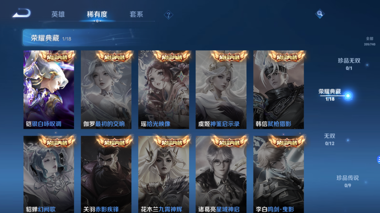 WZCMW3403667王者荣耀账号详情图3