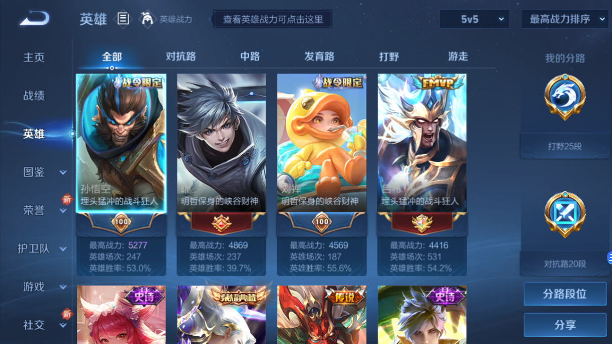 WZCMW3403667王者荣耀账号详情图2