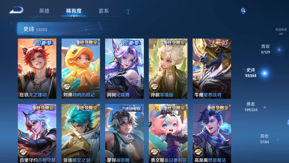 WZCMW3403667王者荣耀账号详情图5