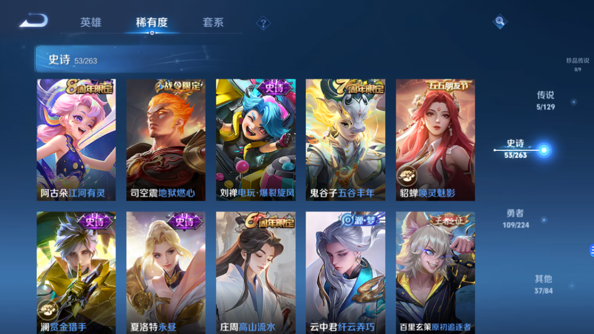 WZCMW3403667王者荣耀账号详情图6