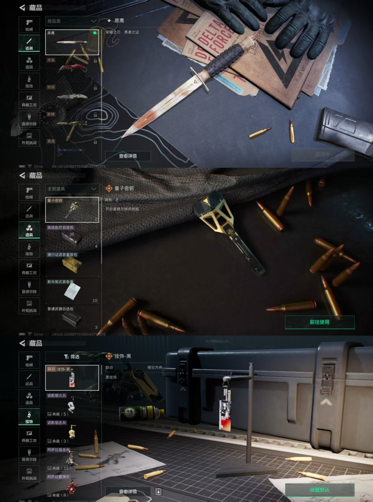 SJZCMW337446三角洲行动账号详情图2