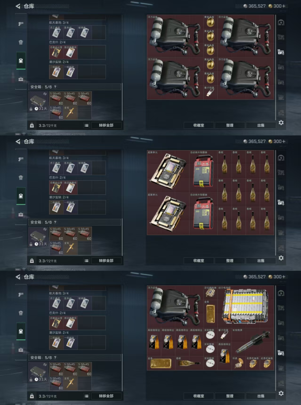 SJZCMW337446三角洲行动账号详情图5