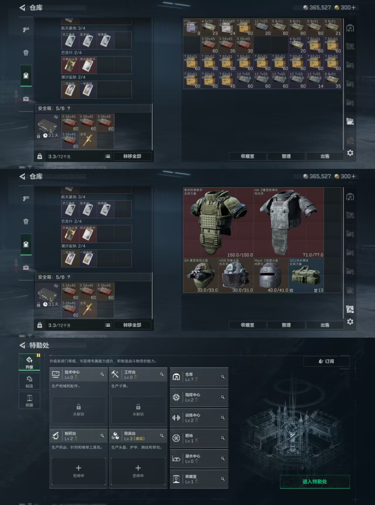 SJZCMW337446三角洲行动账号详情图4