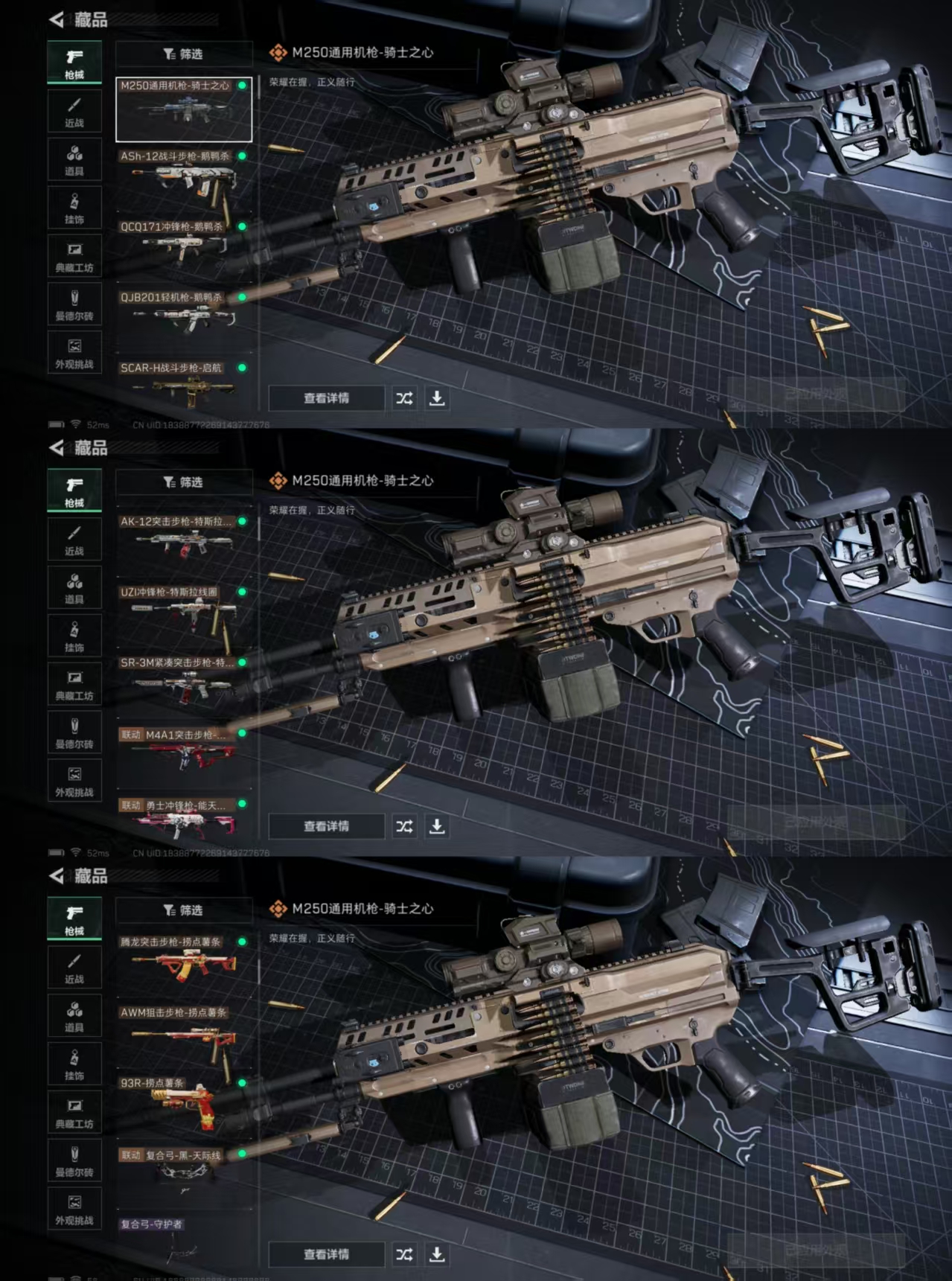 SJZCMW337446三角洲行动账号详情图3