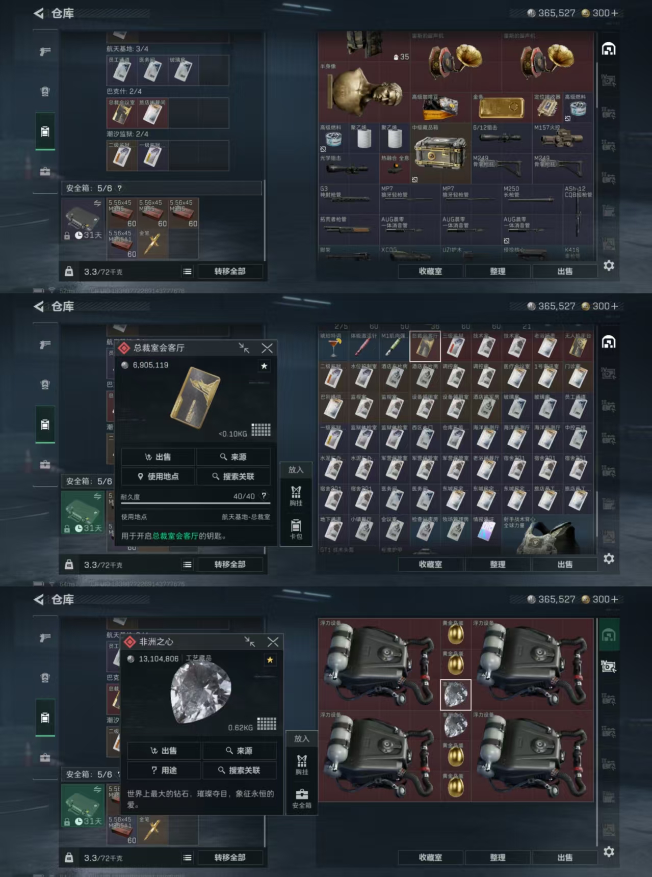 SJZCMW337446三角洲行动账号详情图6