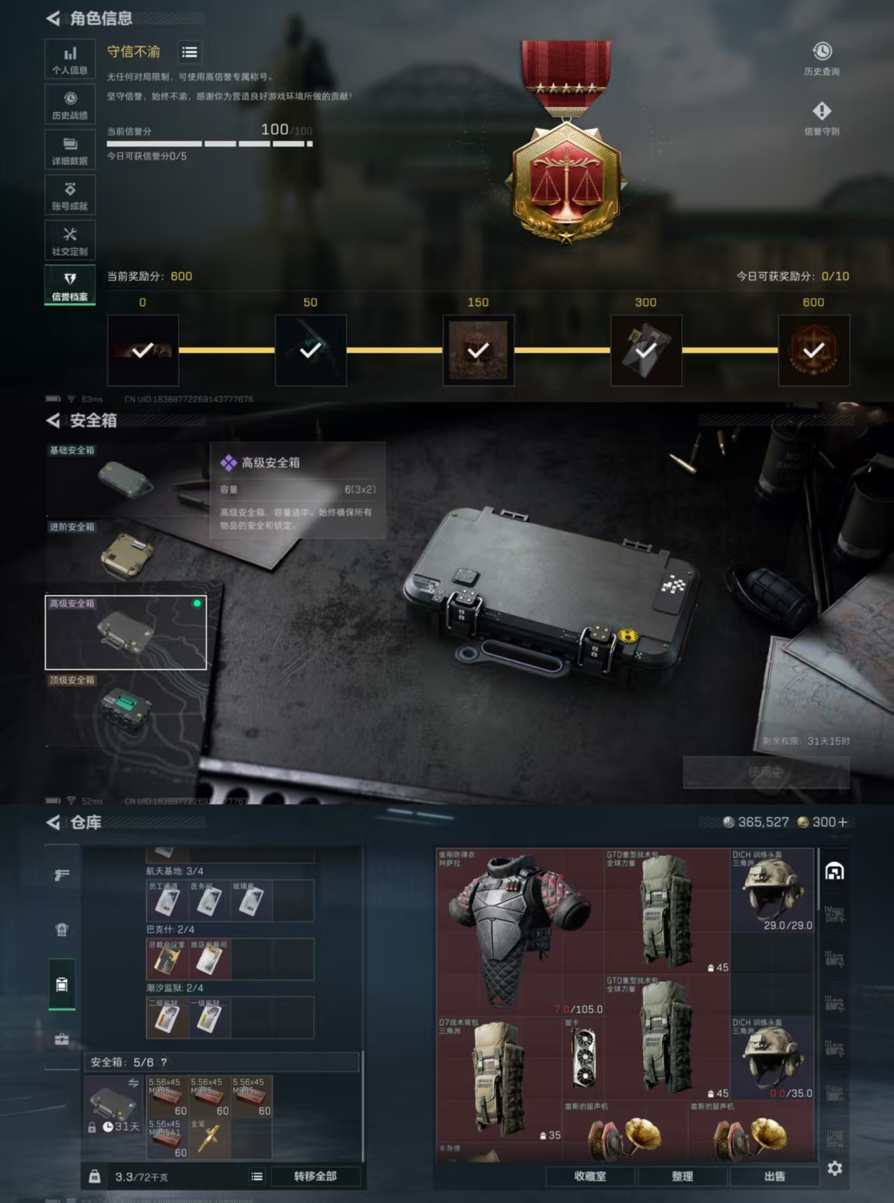 SJZCMW337446三角洲行动账号详情图7