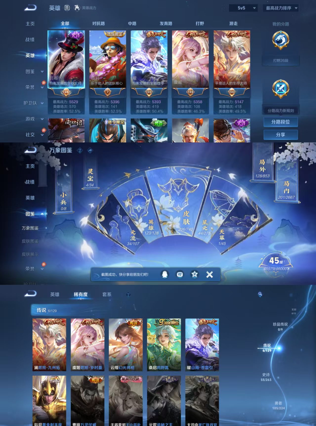 WZCMW3422077王者荣耀账号详情图2 WZCMW3422077王者荣耀账号详情图2