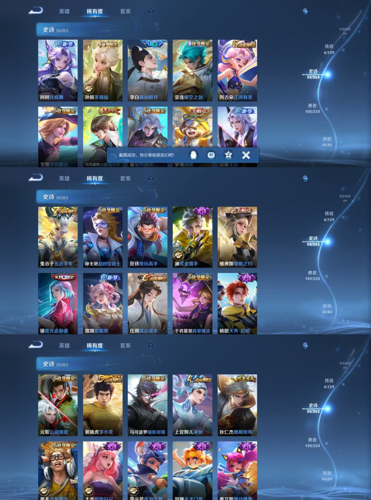 WZCMW3422077王者荣耀账号详情图3 WZCMW3422077王者荣耀账号详情图3