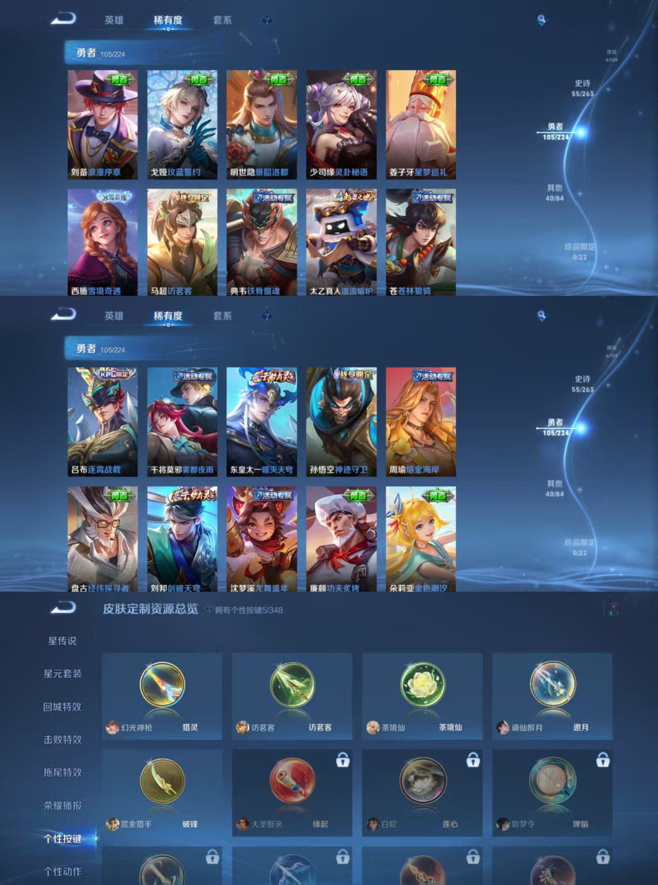 WZCMW3422077王者荣耀账号详情图5 WZCMW3422077王者荣耀账号详情图5