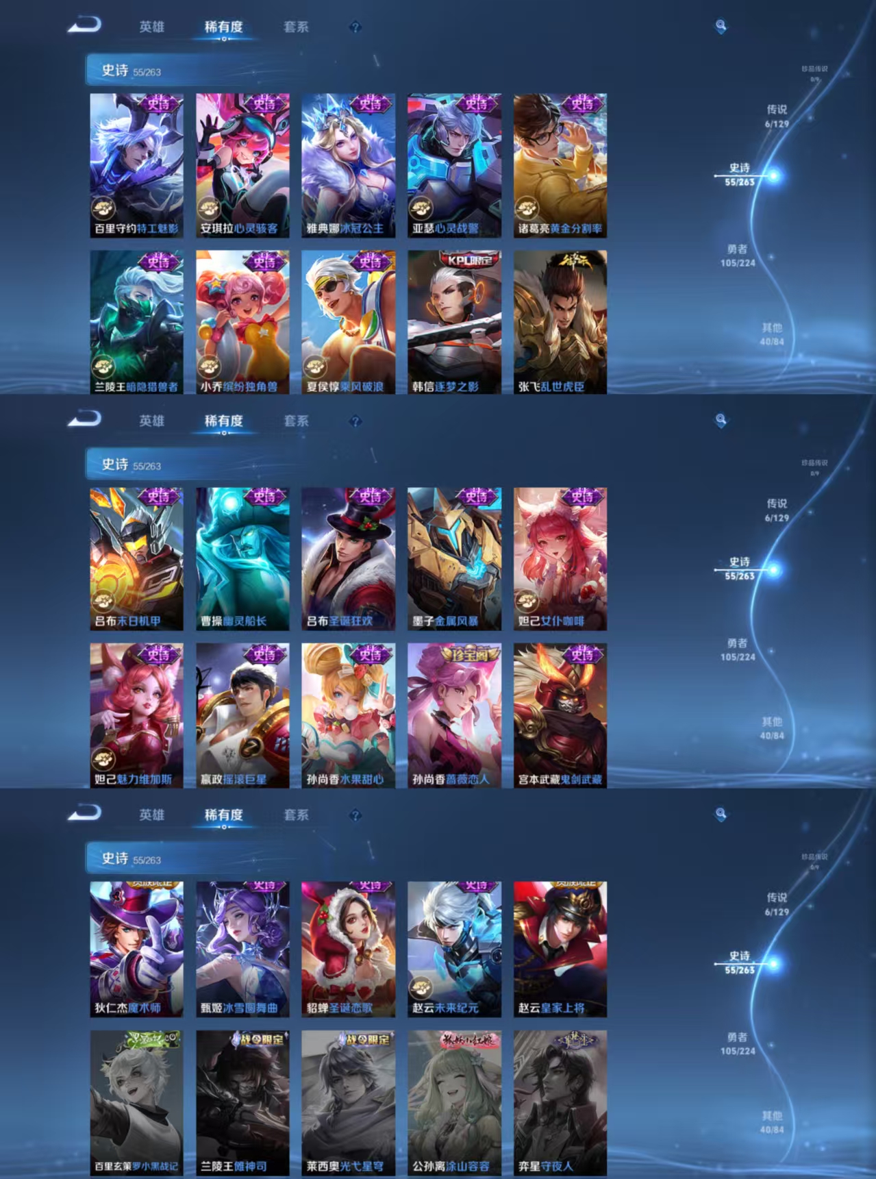 WZCMW3422077王者荣耀账号详情图4 WZCMW3422077王者荣耀账号详情图4