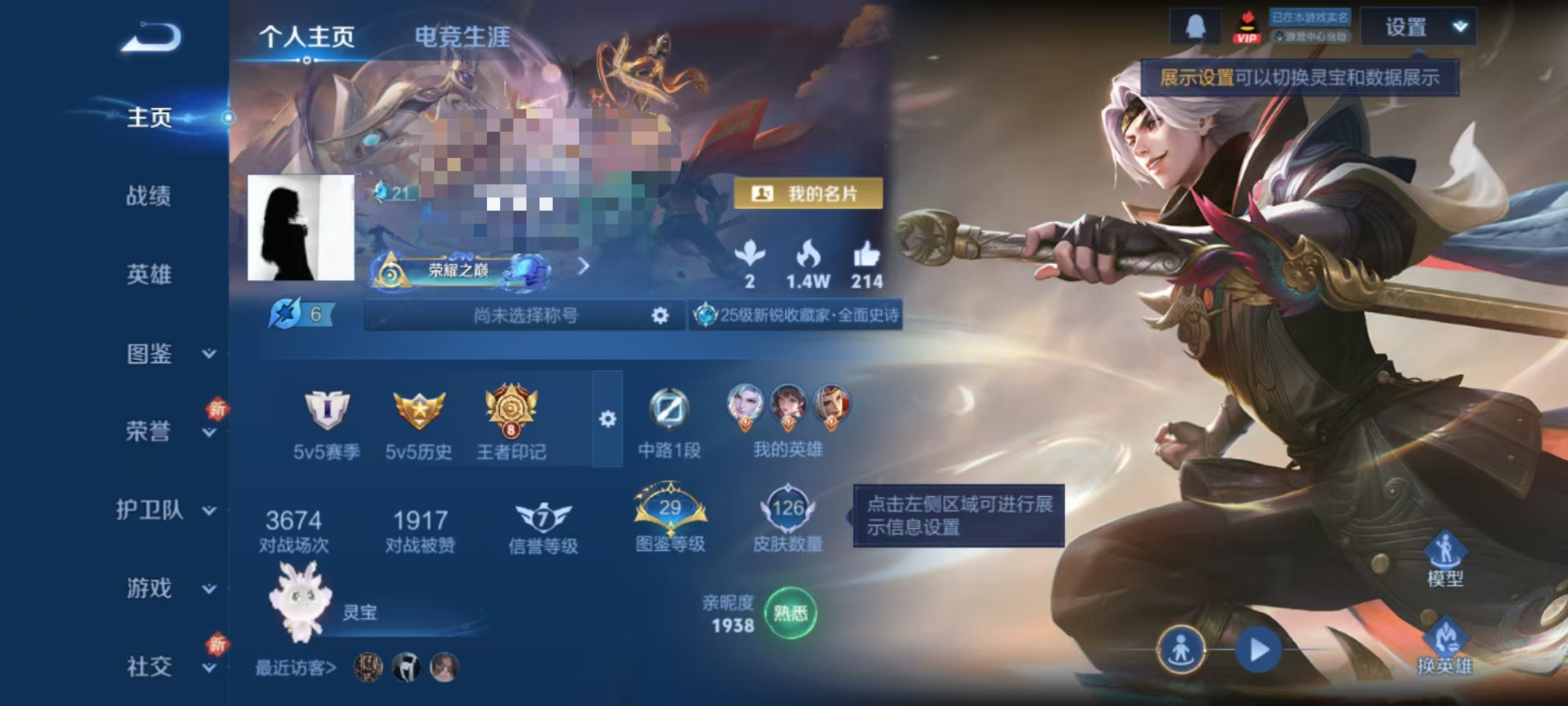 王者荣耀账号安卓QQ126英雄-126皮肤-DYW12888+【V6 4传说1星元2按键 金色仲夏夜】安卓Q-126皮肤