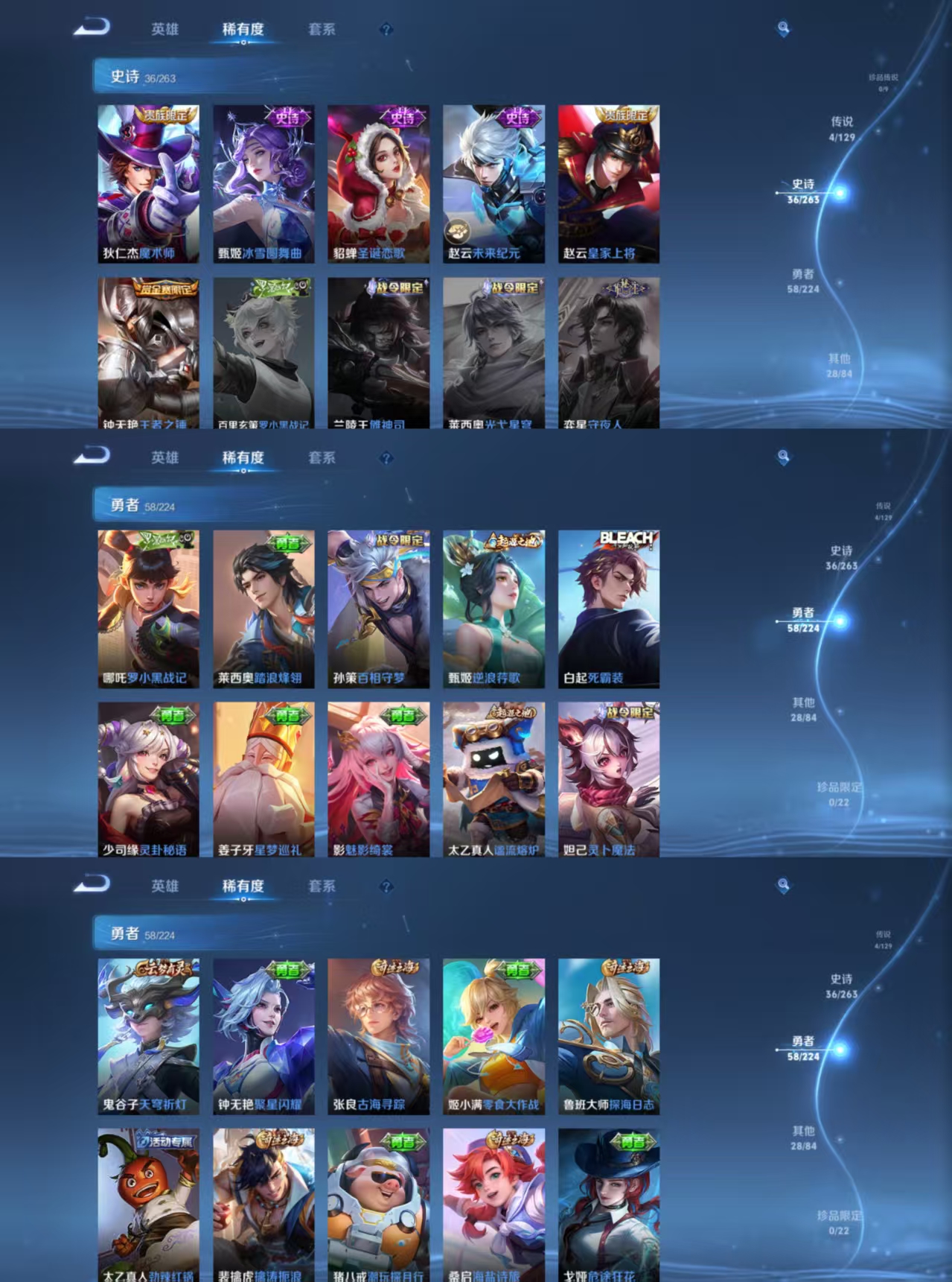 WZCMW3361664王者荣耀账号详情图4