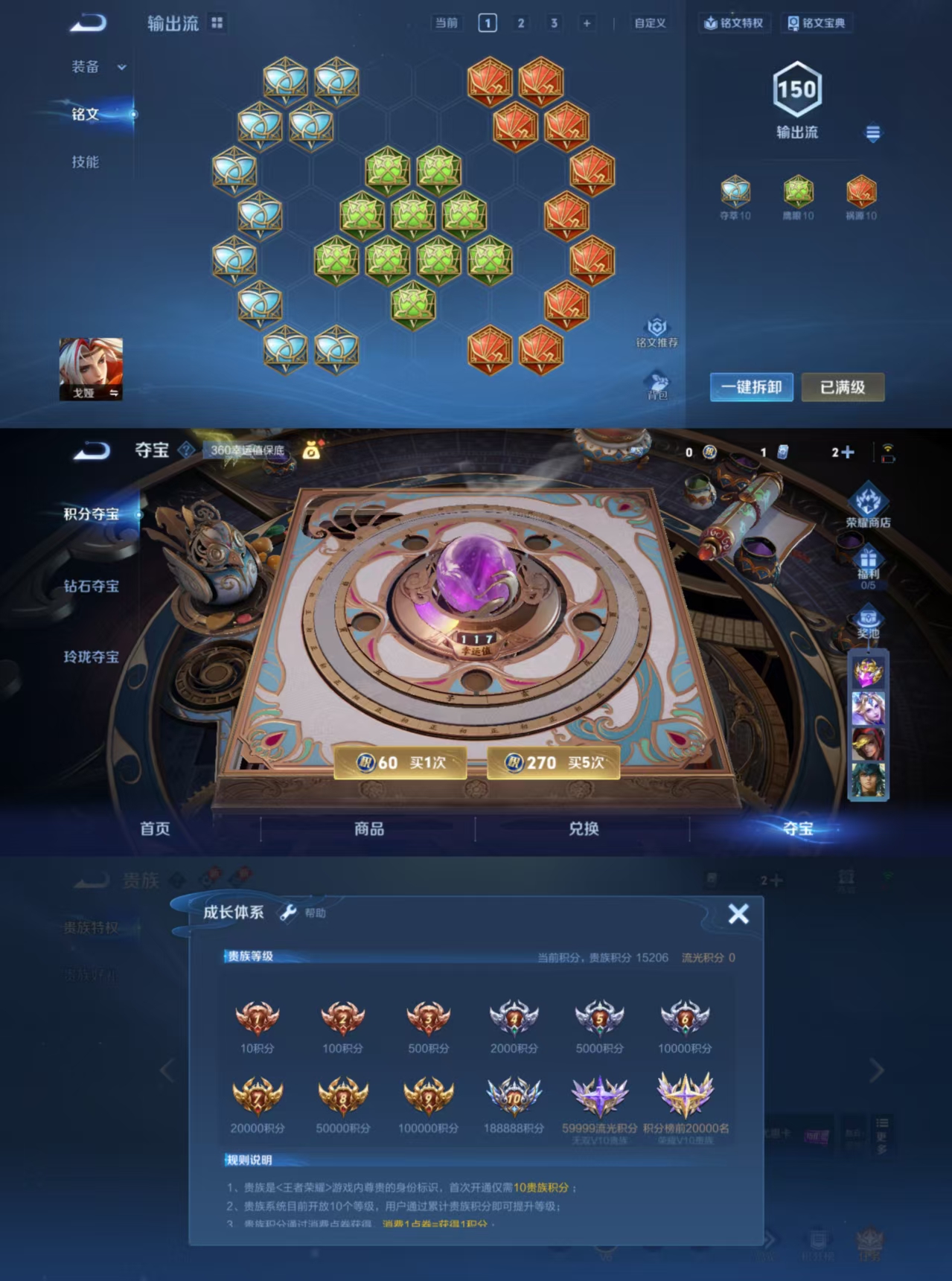 WZCMW3361664王者荣耀账号详情图6