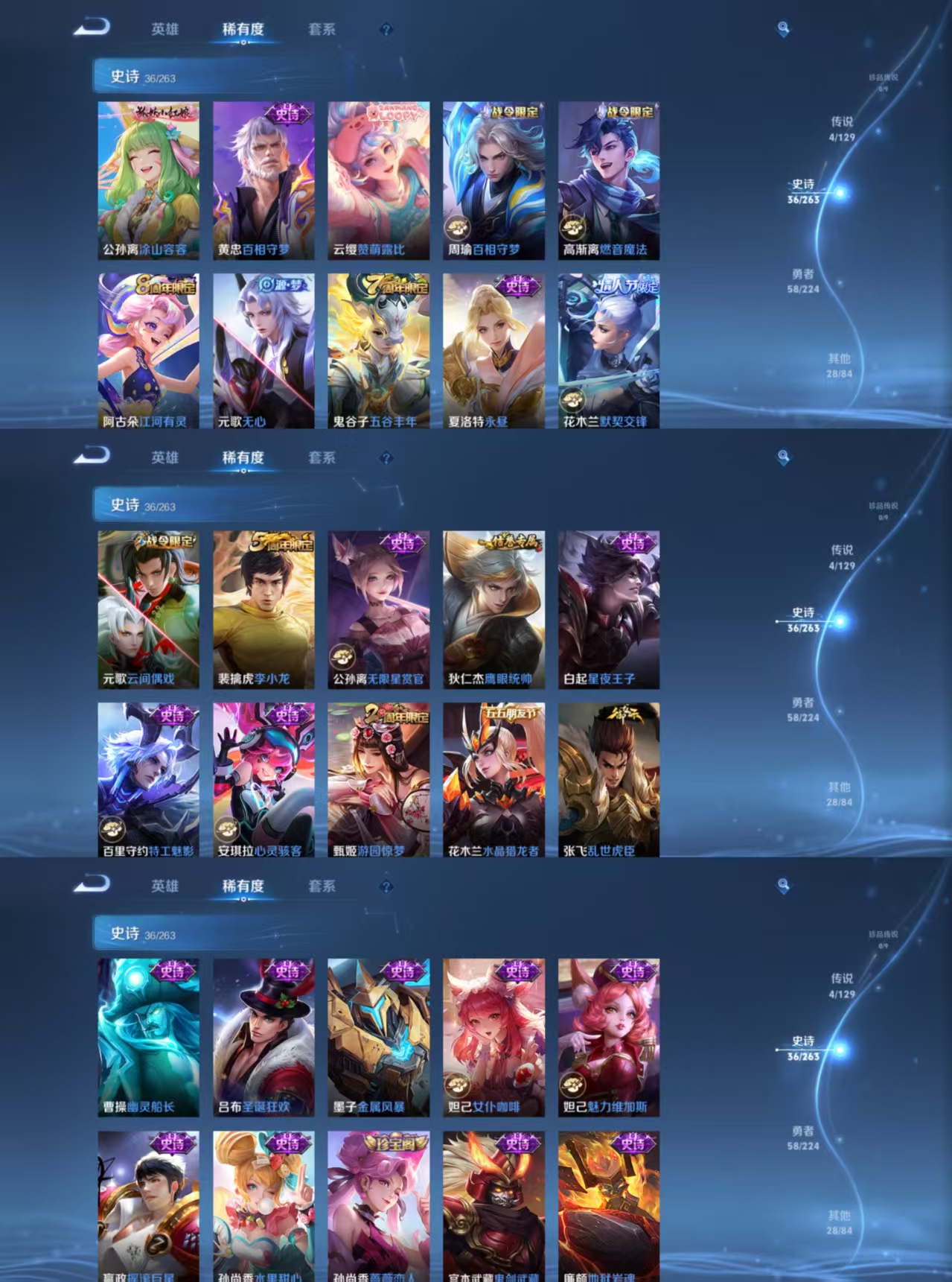 WZCMW3361664王者荣耀账号详情图3