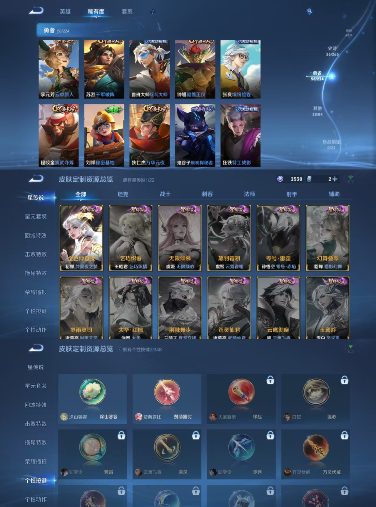 WZCMW3361664王者荣耀账号详情图5