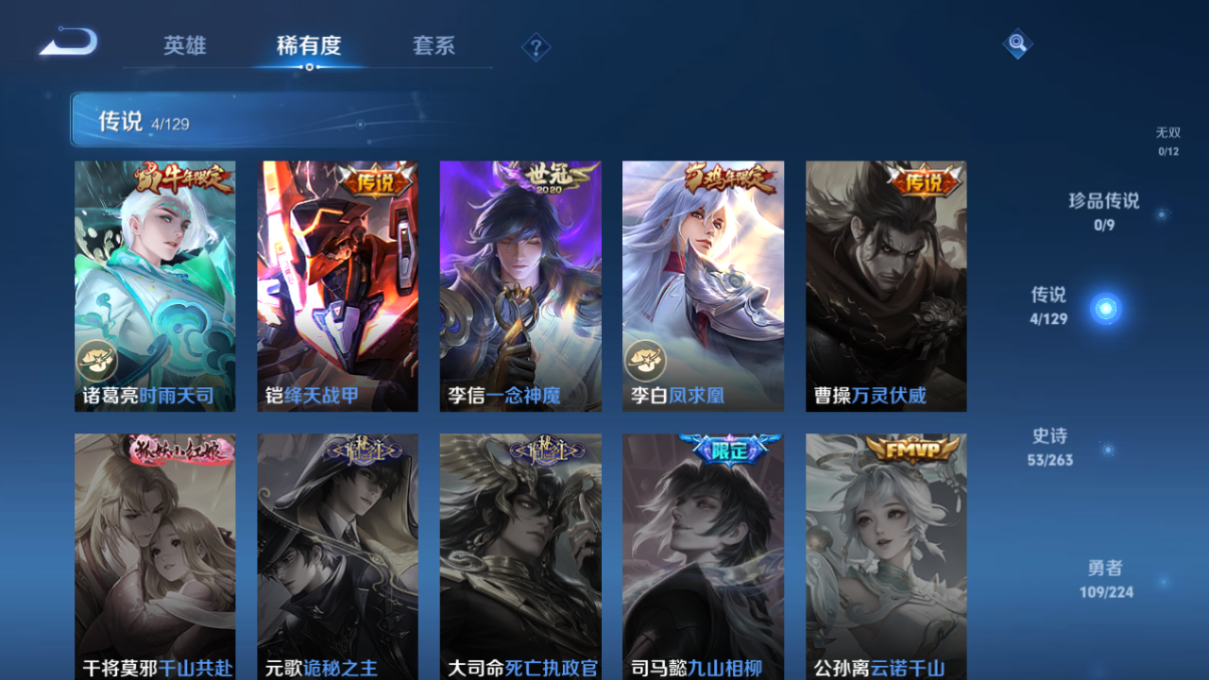 WZCMW3422078王者荣耀账号详情图3