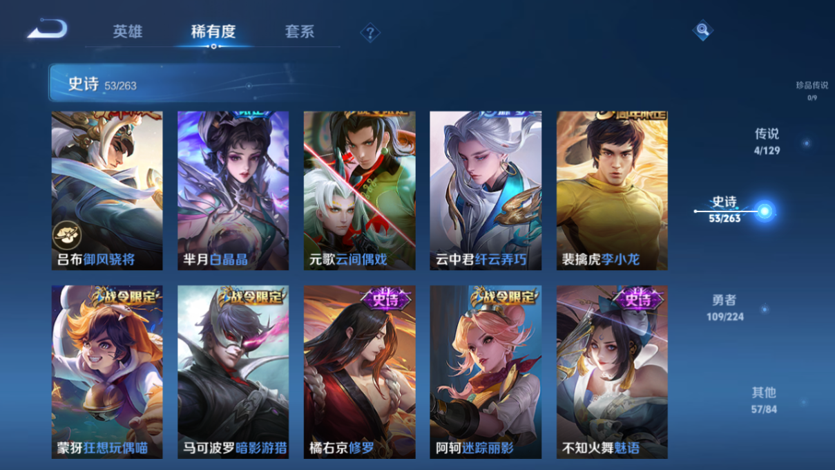 WZCMW3422078王者荣耀账号详情图5