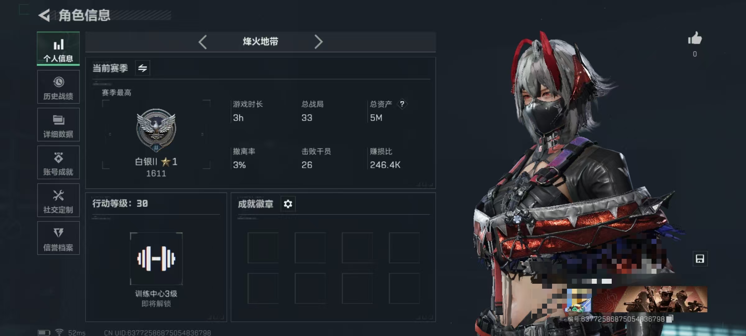 三角洲行动账号QQDSJZ1060+【维什戴尔】三端互通Q区-总资产5M-哈夫币2.138K-烽火地带等级30-烽火地