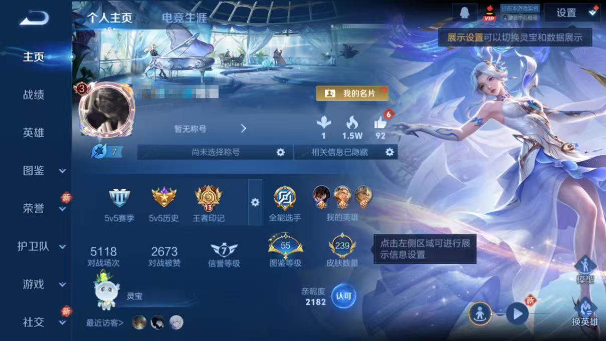 王者荣耀账号安卓QQ124英雄-239皮肤-DYW12898【V7 8传说1典藏 最初的交响】安卓Q-239皮肤-124