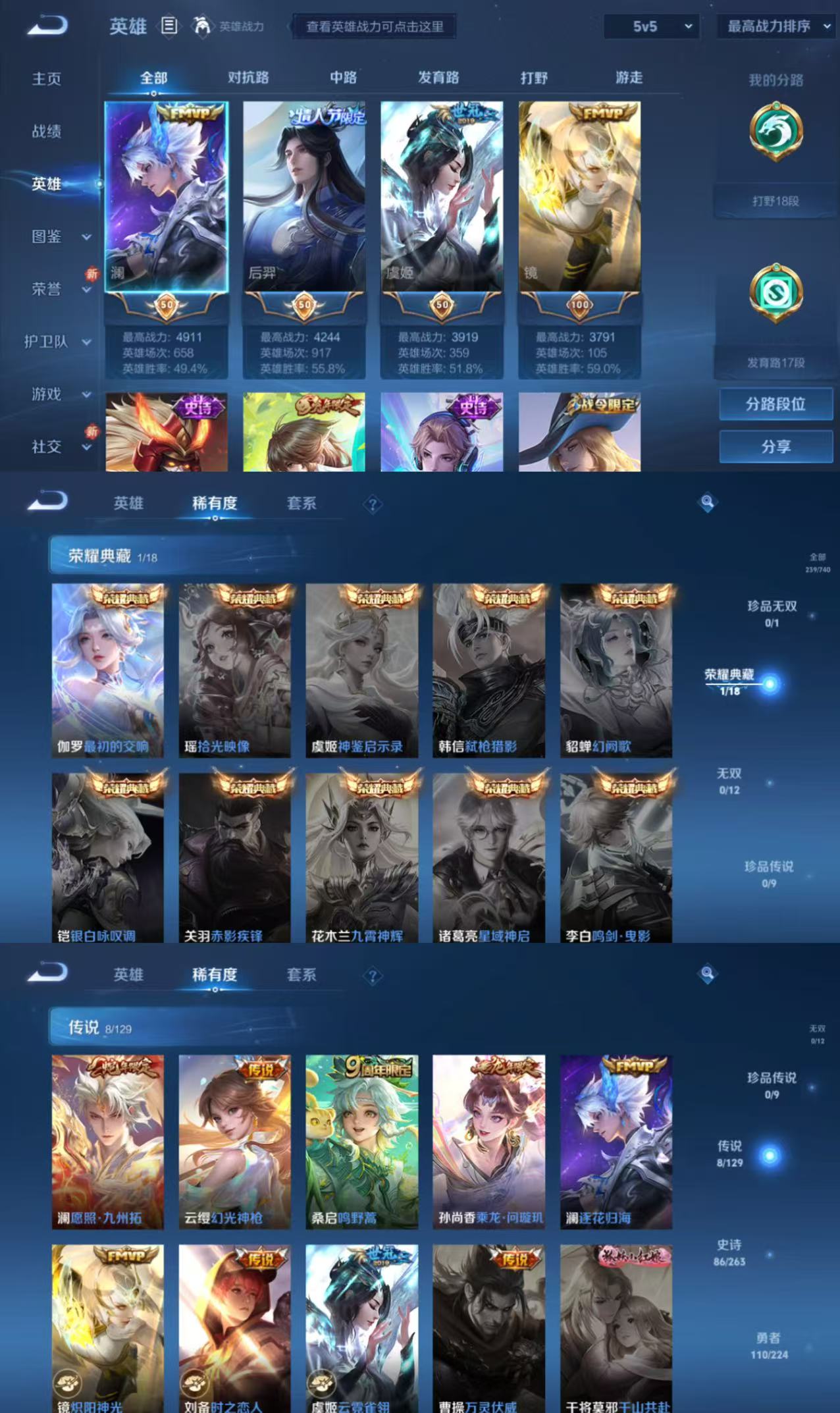 WZCMW3361668王者荣耀账号详情图2