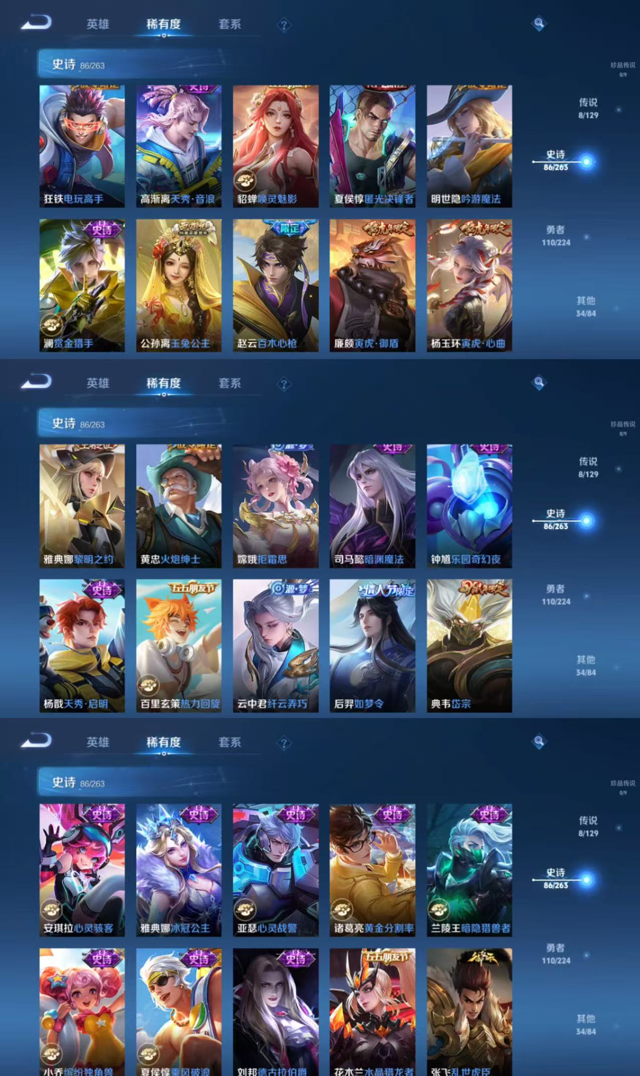 WZCMW3361668王者荣耀账号详情图4