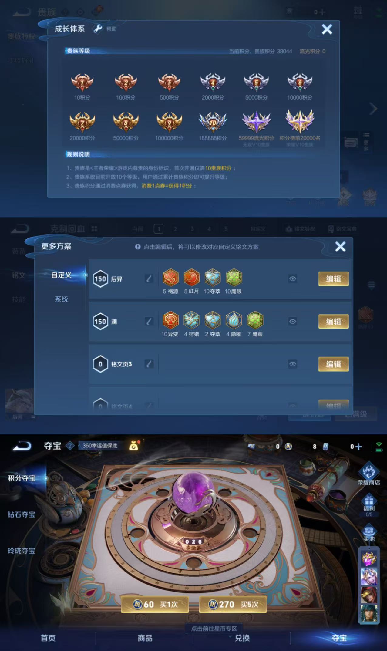 WZCMW3361668王者荣耀账号详情图6